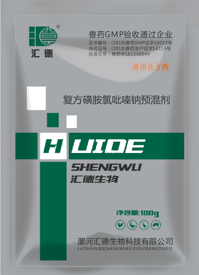 操大奶的视频复方磺胺氯吡嗪钠预混剂